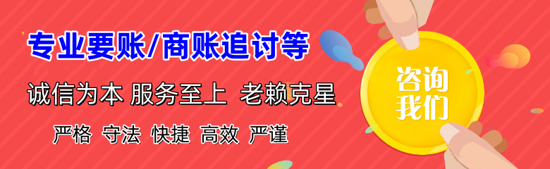 铁门关讨账公司